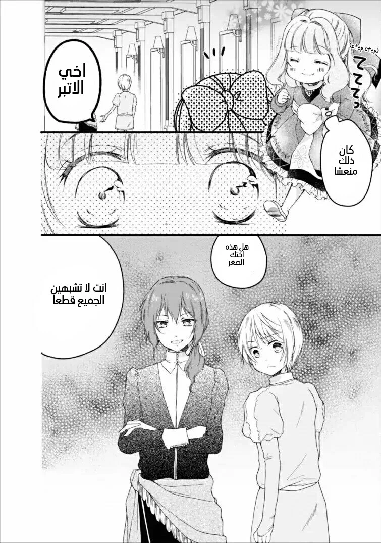 Chapter Image 4