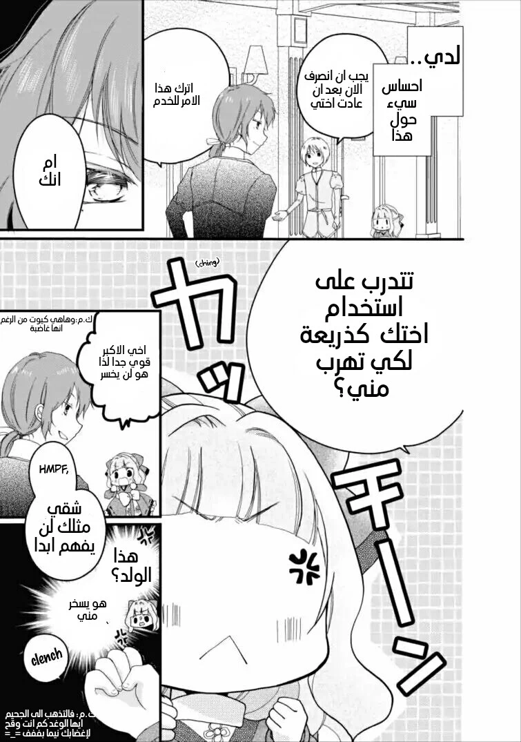 Chapter Image 5