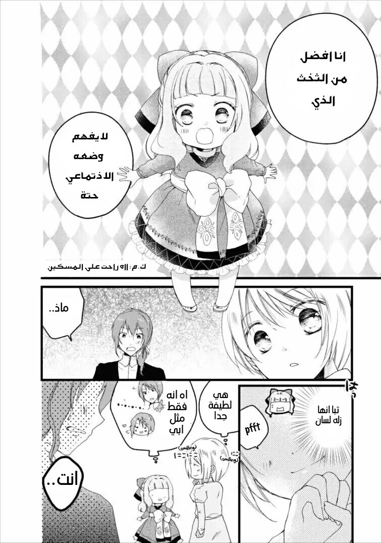 Chapter Image 6