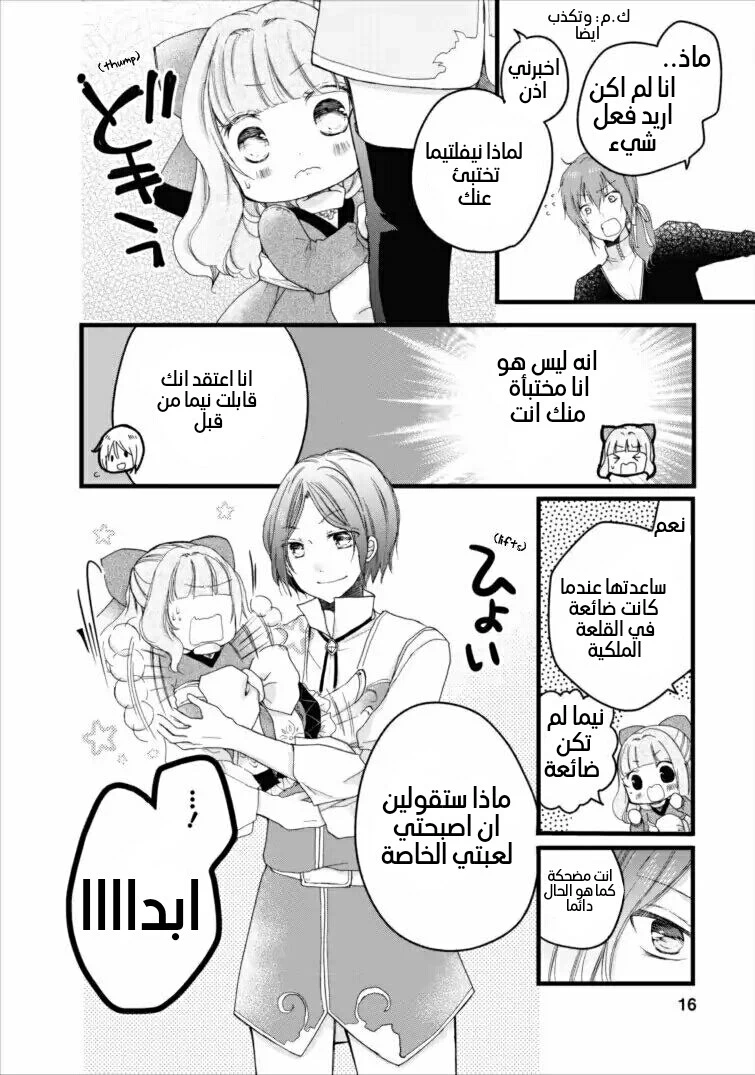 Chapter Image 8