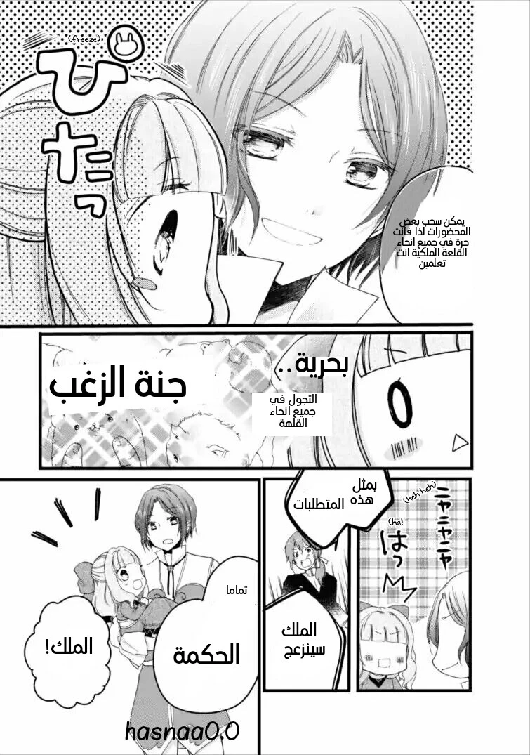 Chapter Image 9