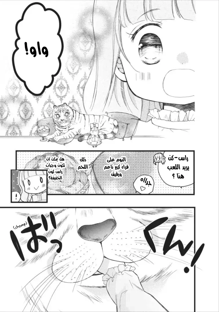Chapter Image 10