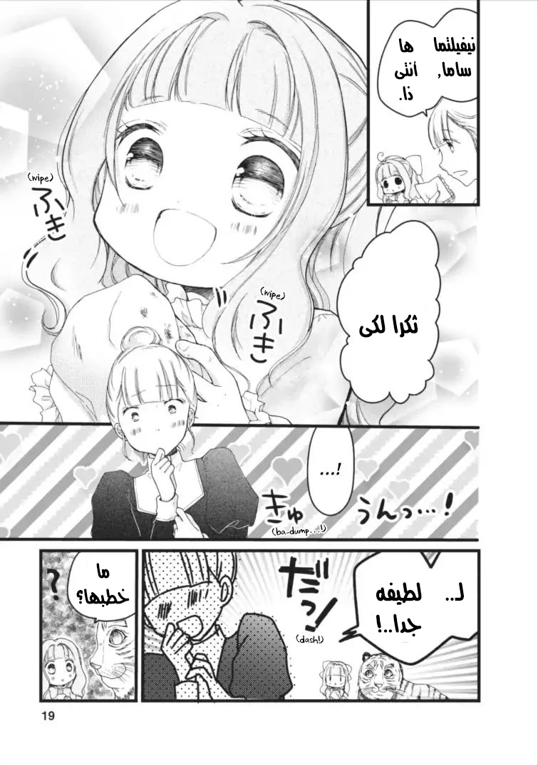 Chapter Image 13