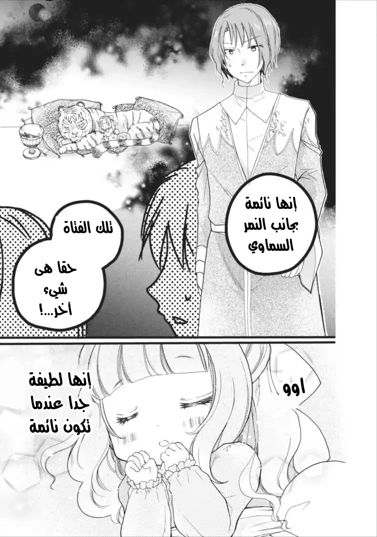 Chapter Image 15