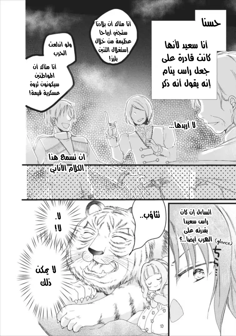 Chapter Image 16