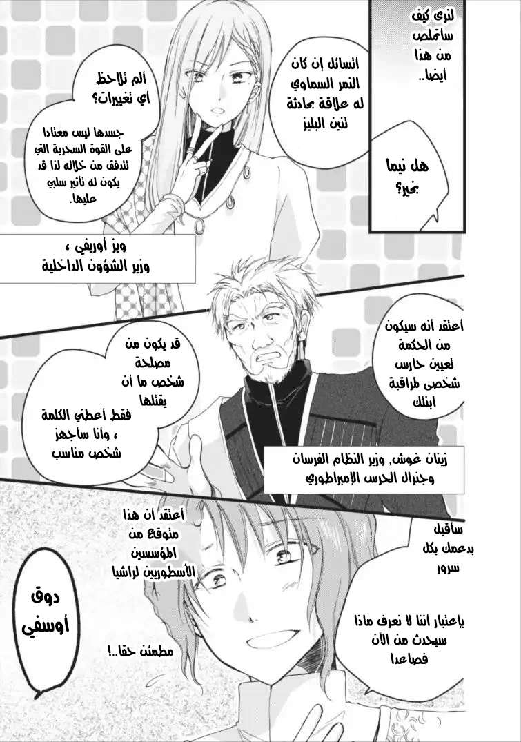 Chapter Image 17