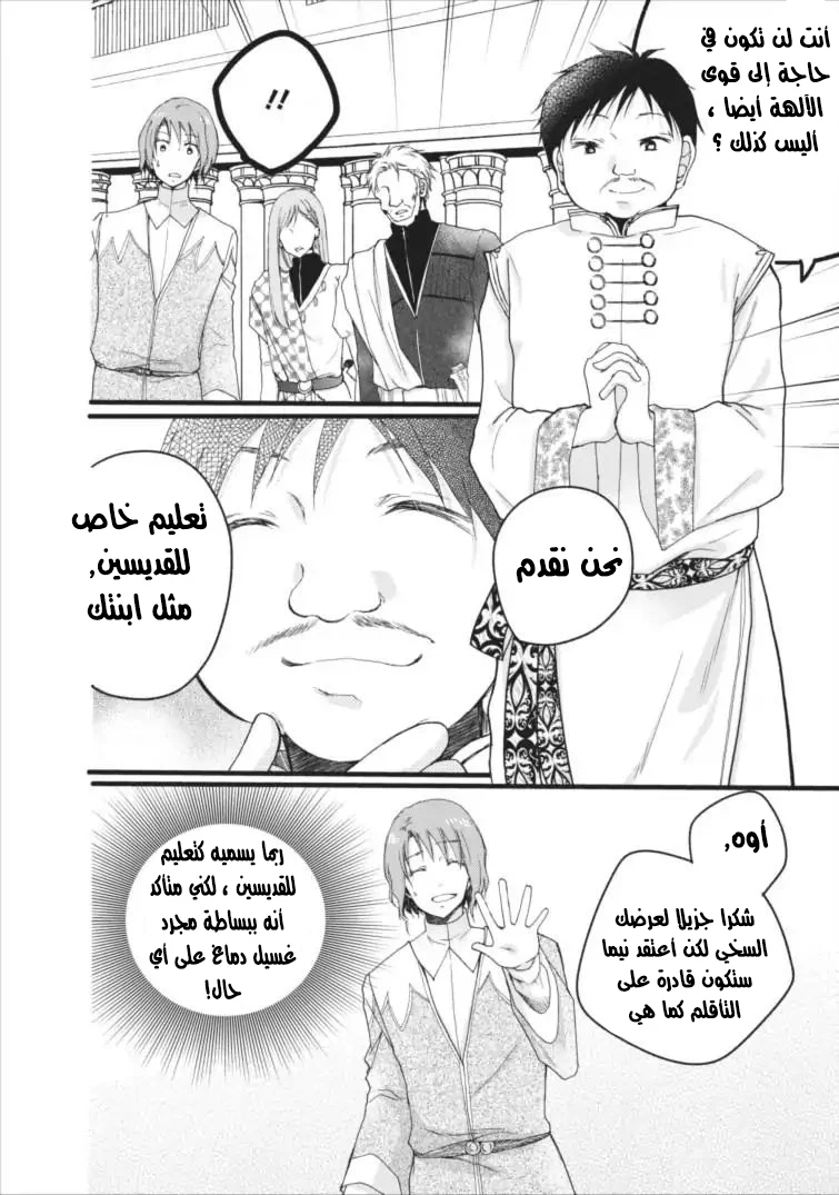Chapter Image 18
