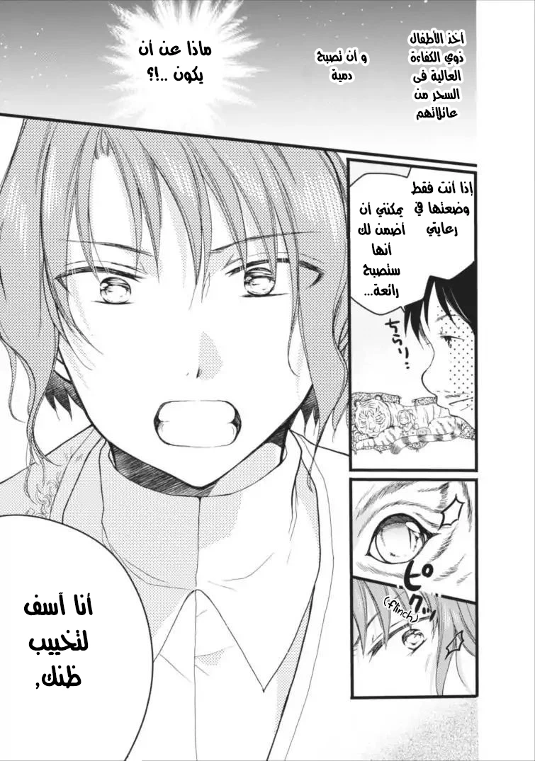 Chapter Image 19