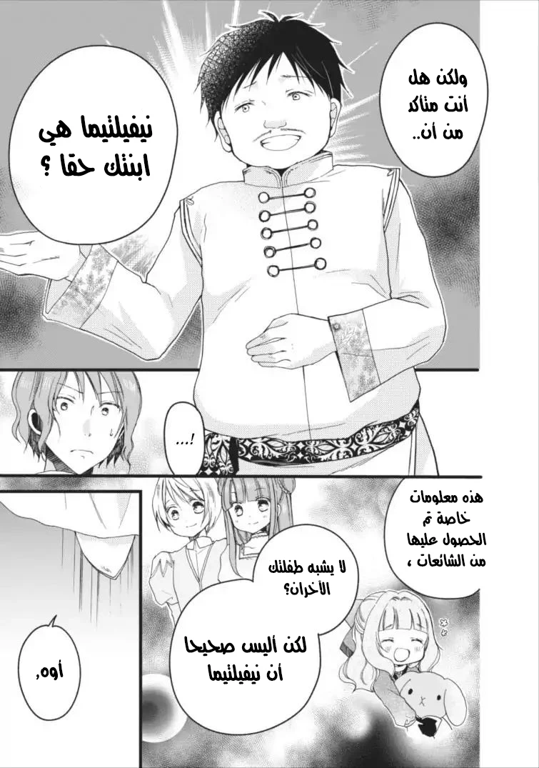 Chapter Image 21