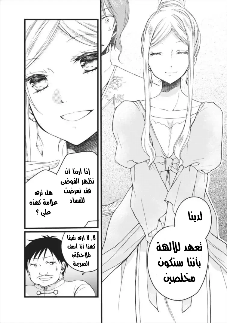 Chapter Image 22