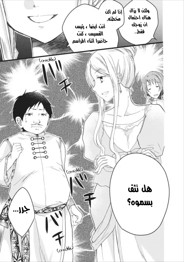 Chapter Image 24