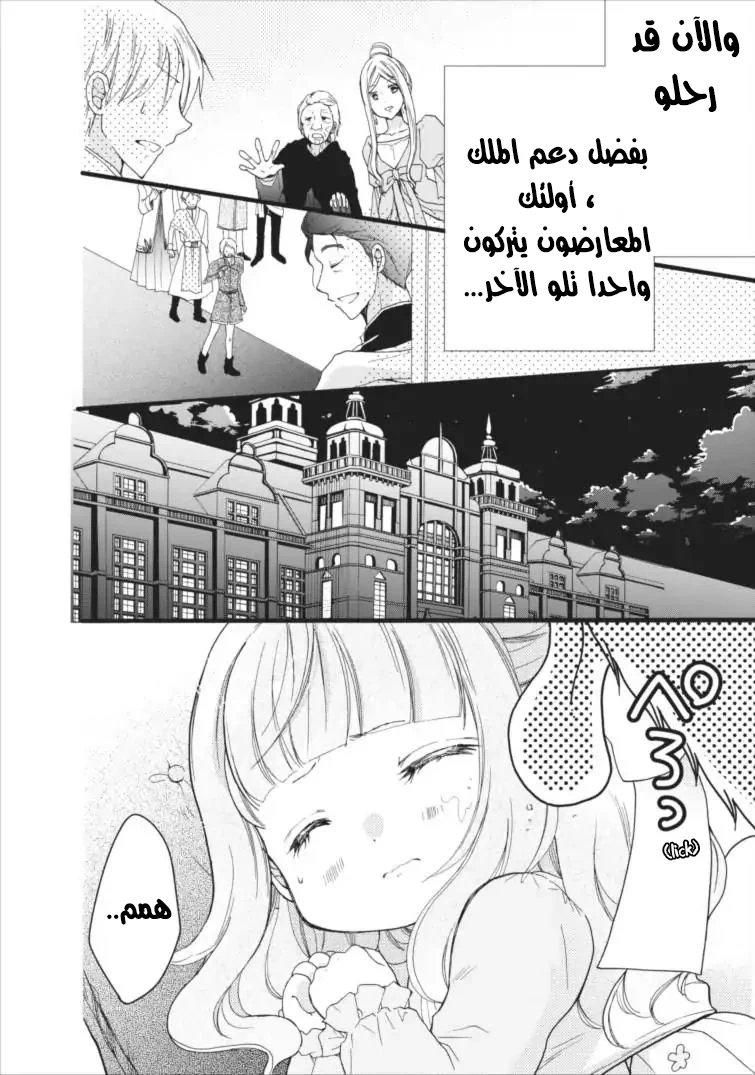 Chapter Image 25