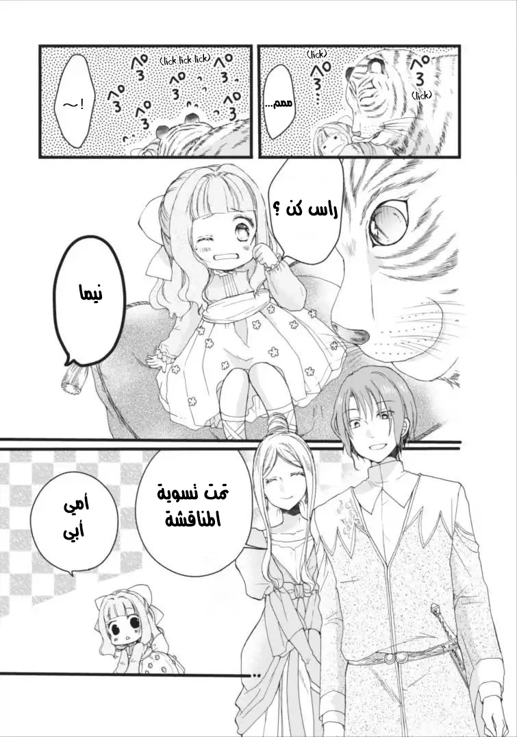 Chapter Image 26