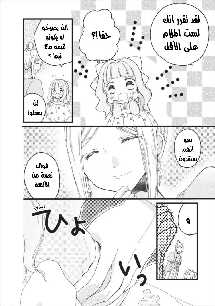 Chapter Image 27