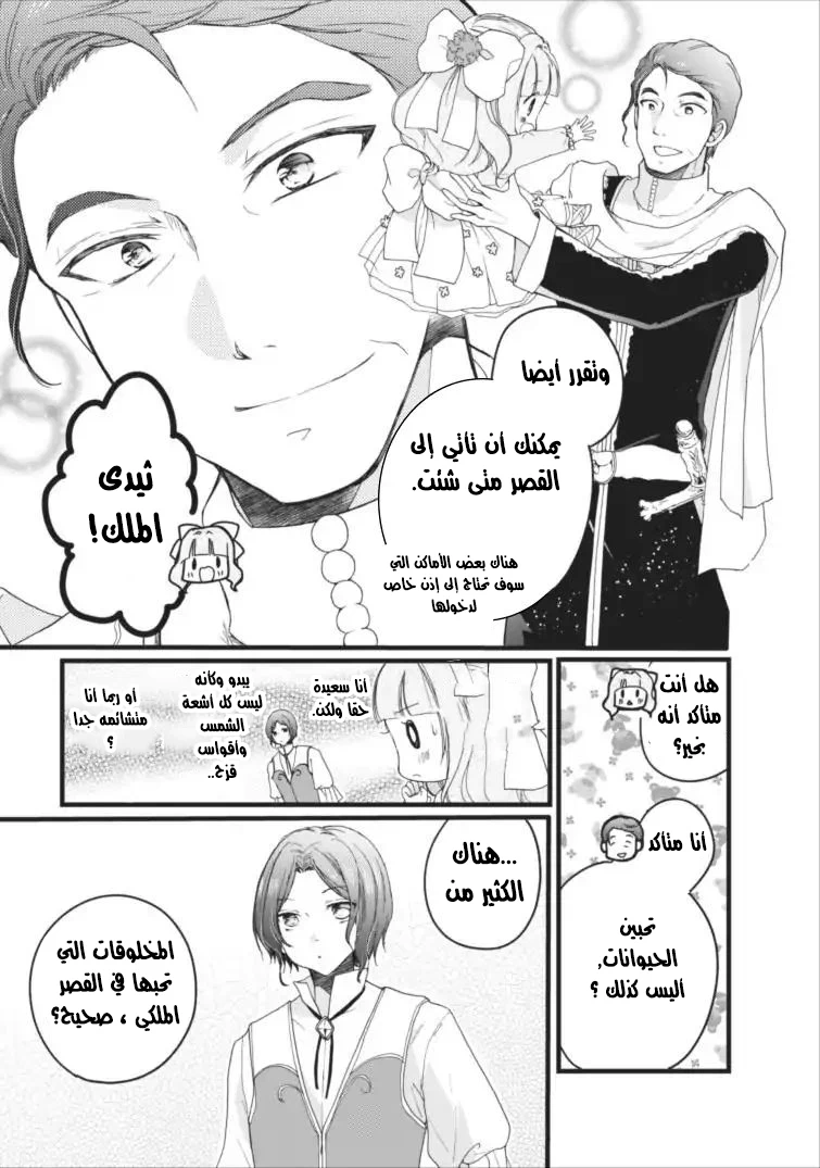 Chapter Image 28