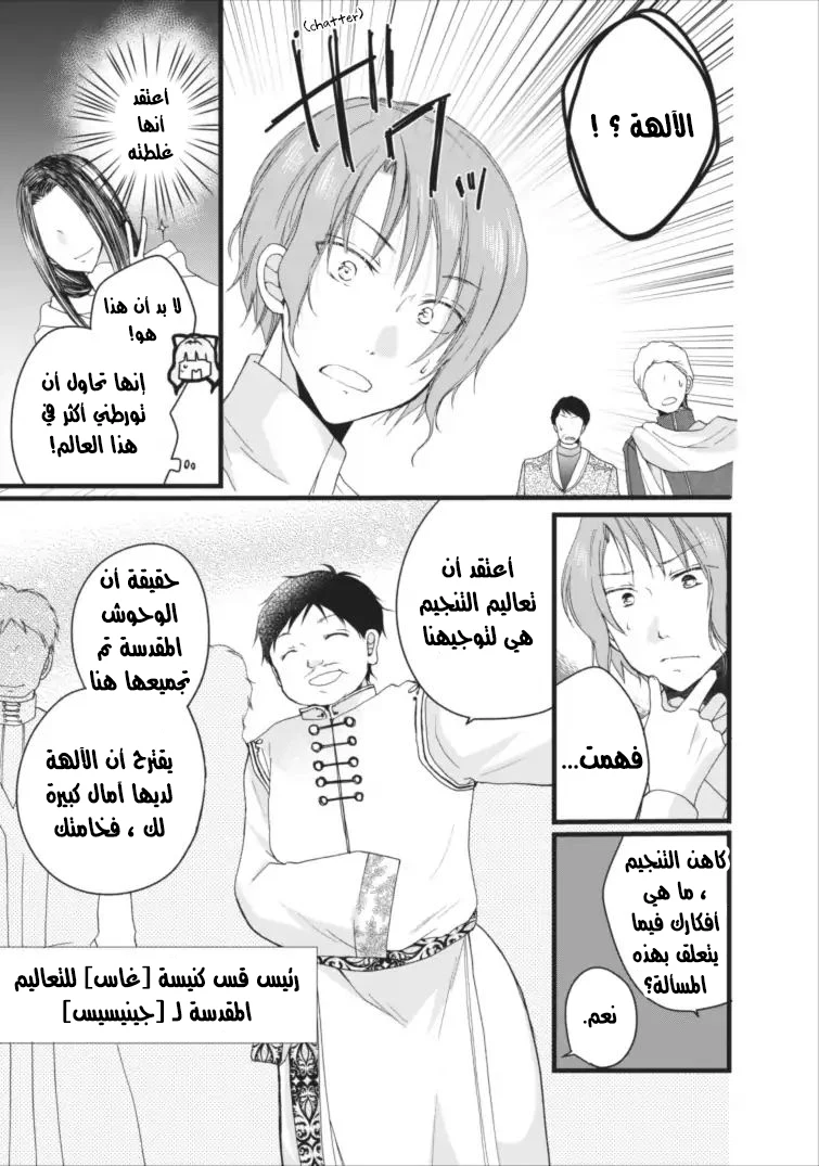 Chapter Image 2