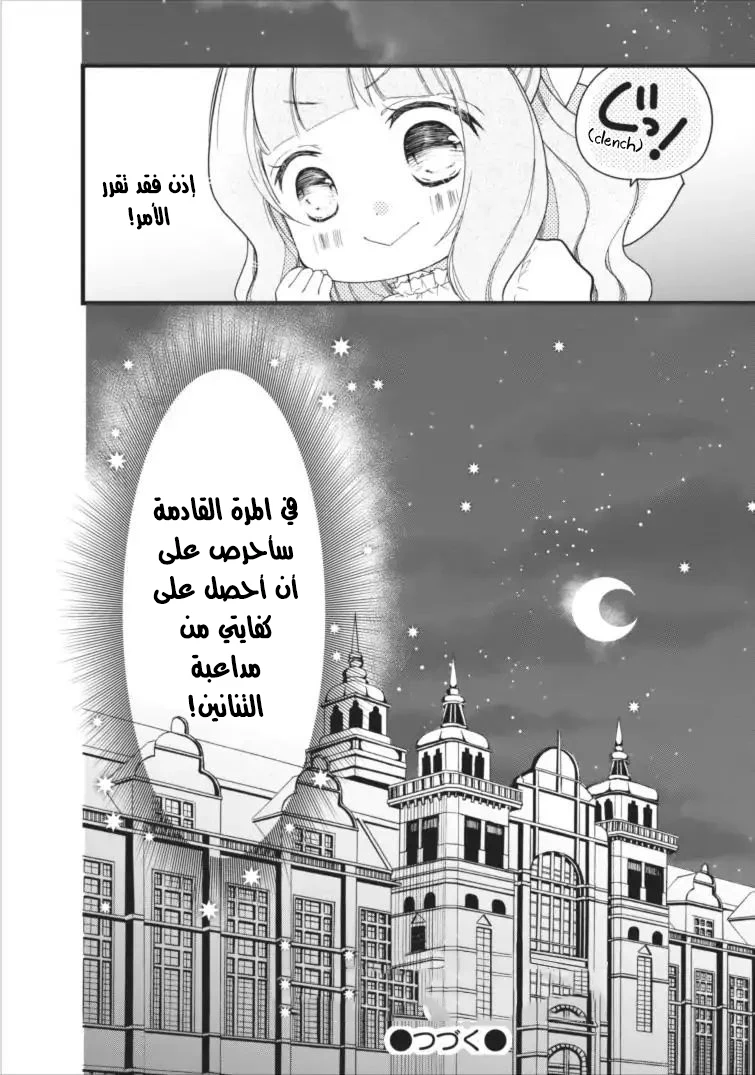 Chapter Image 31