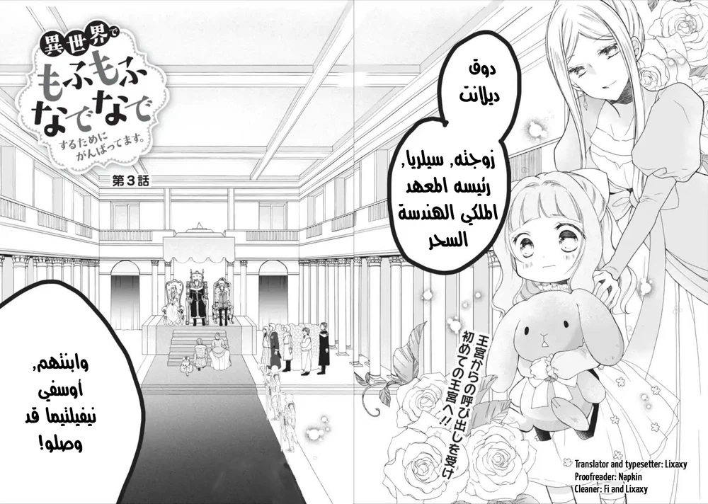 Chapter Image 33