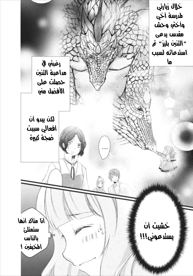 Chapter Image 34
