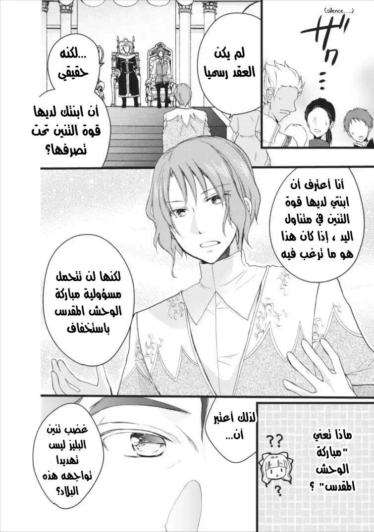 Chapter Image 36