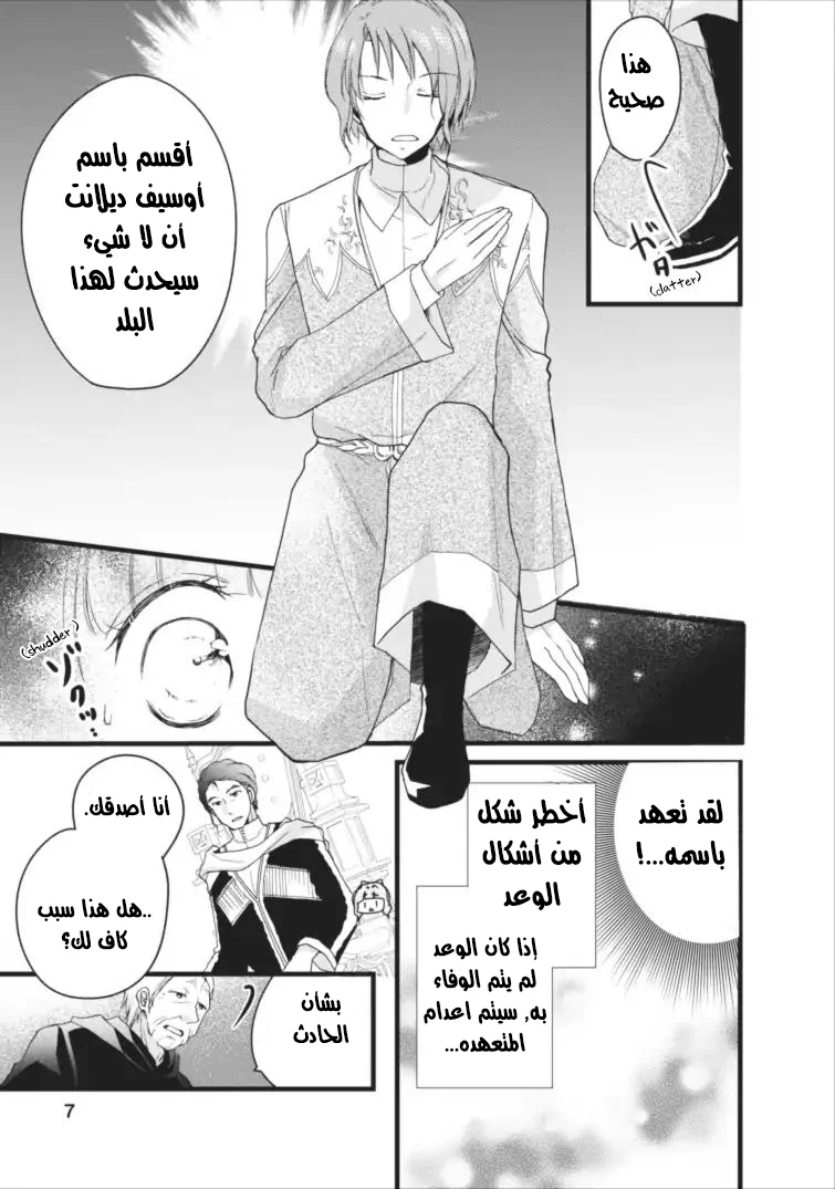 Chapter Image 37