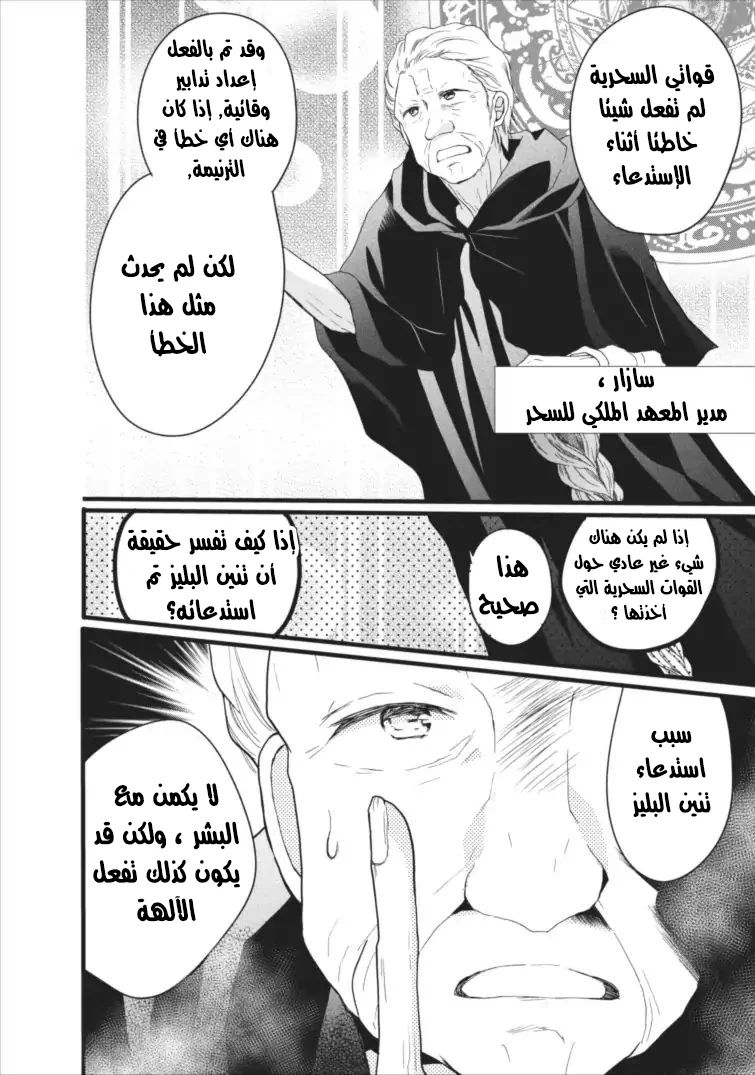 Chapter Image 38