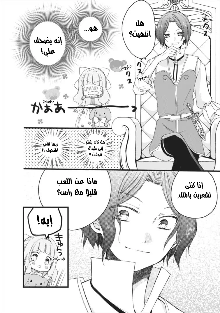Chapter Image 5