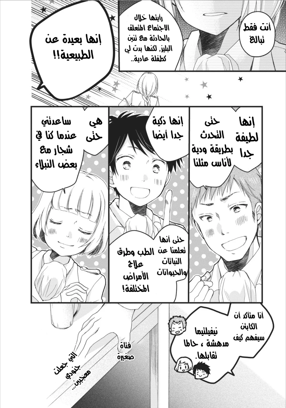 Chapter Image 12