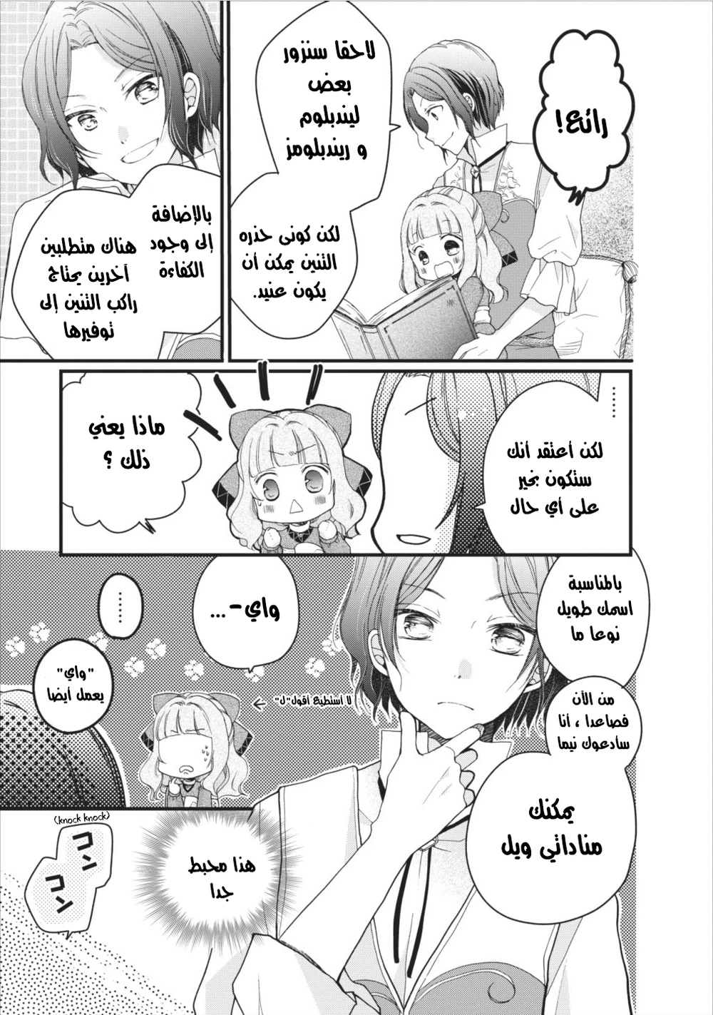 Chapter Image 15