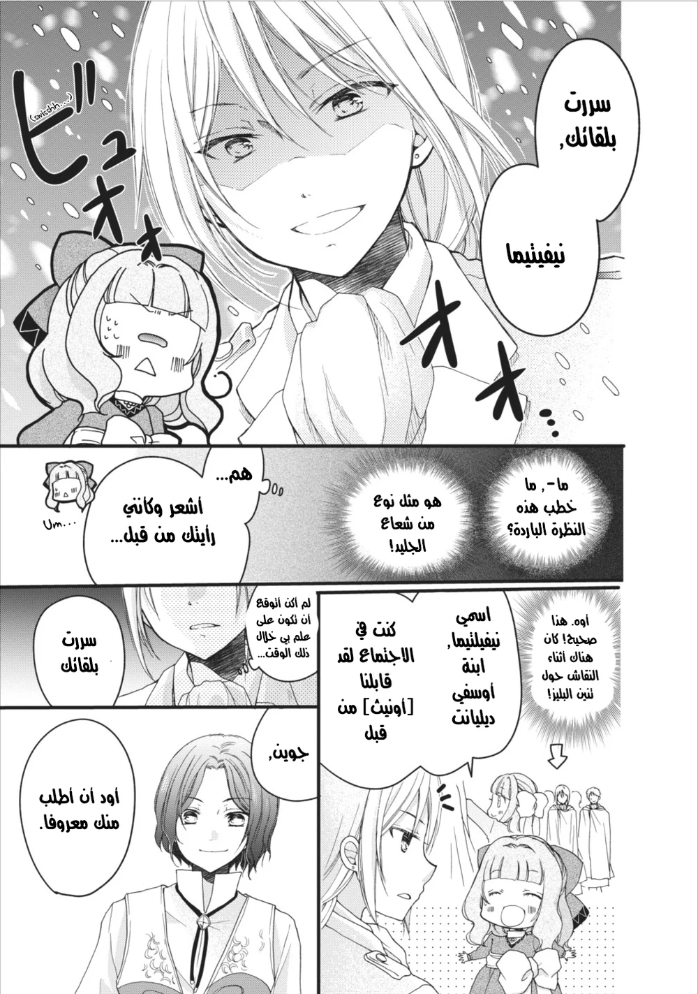Chapter Image 17