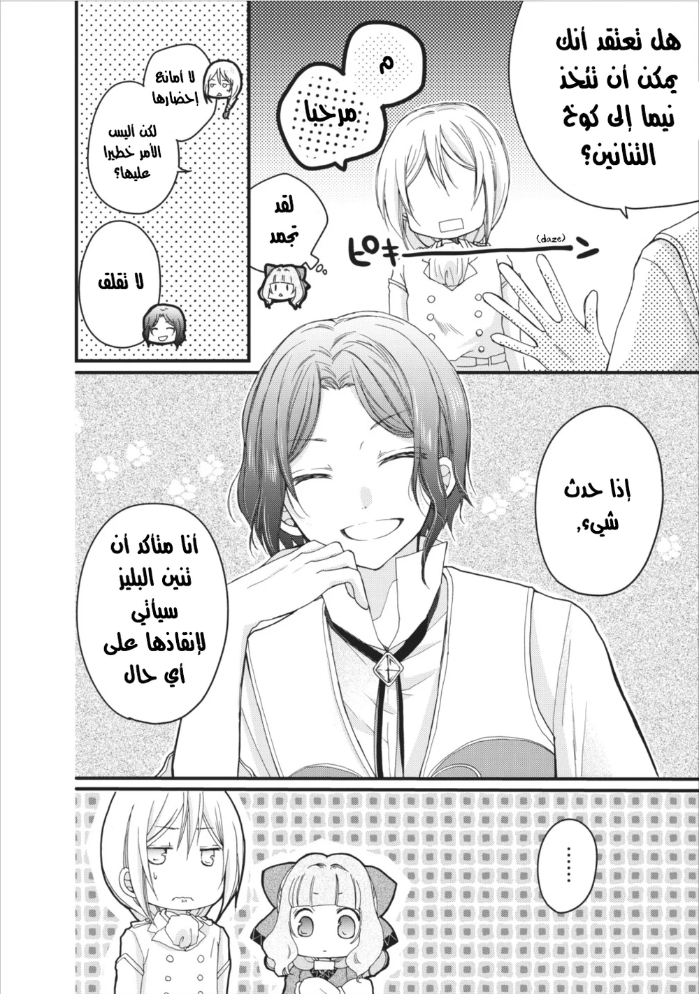 Chapter Image 18