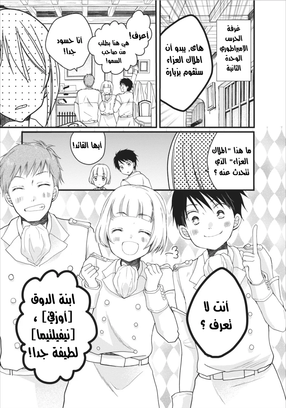 Chapter Image 1