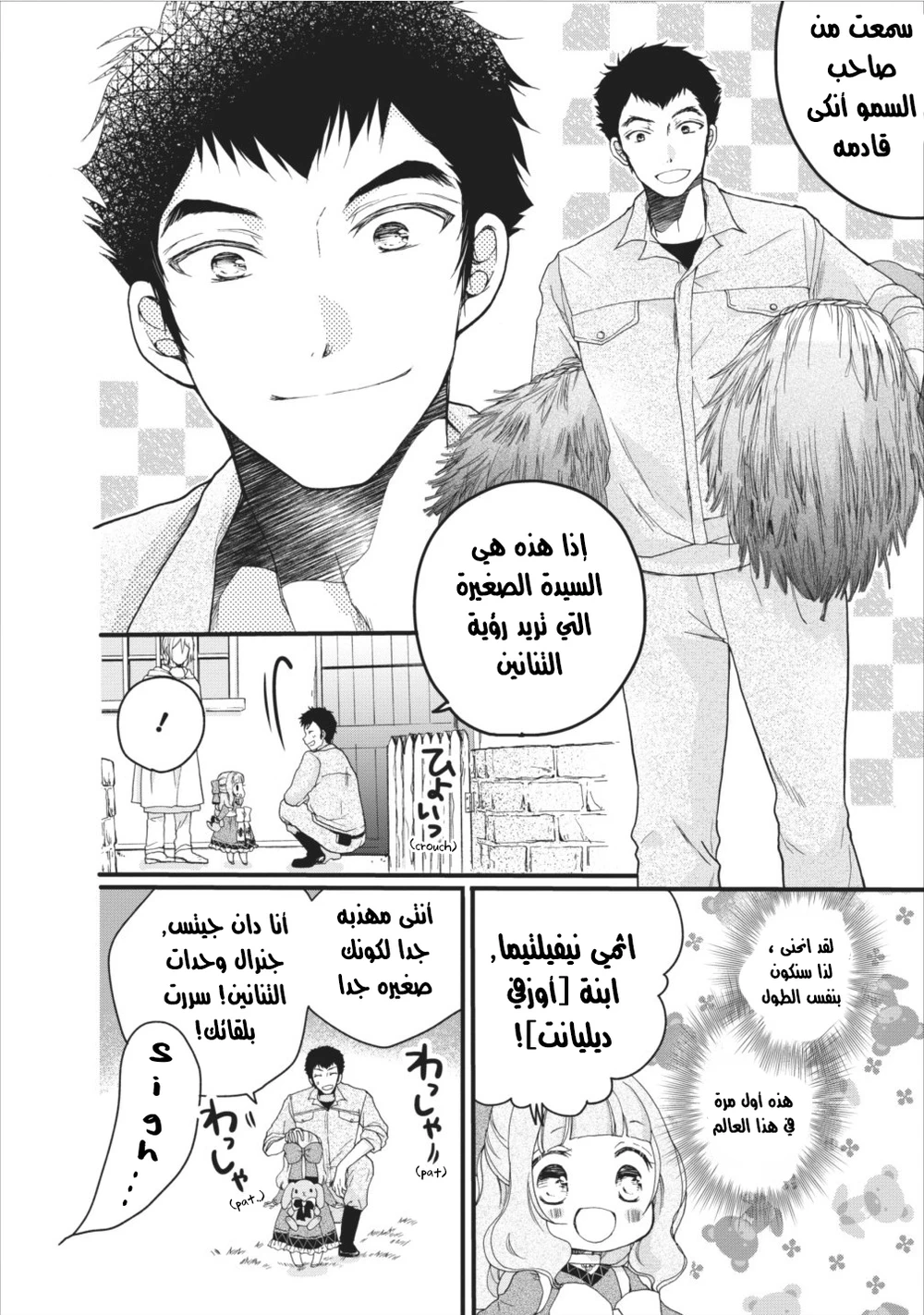 Chapter Image 2