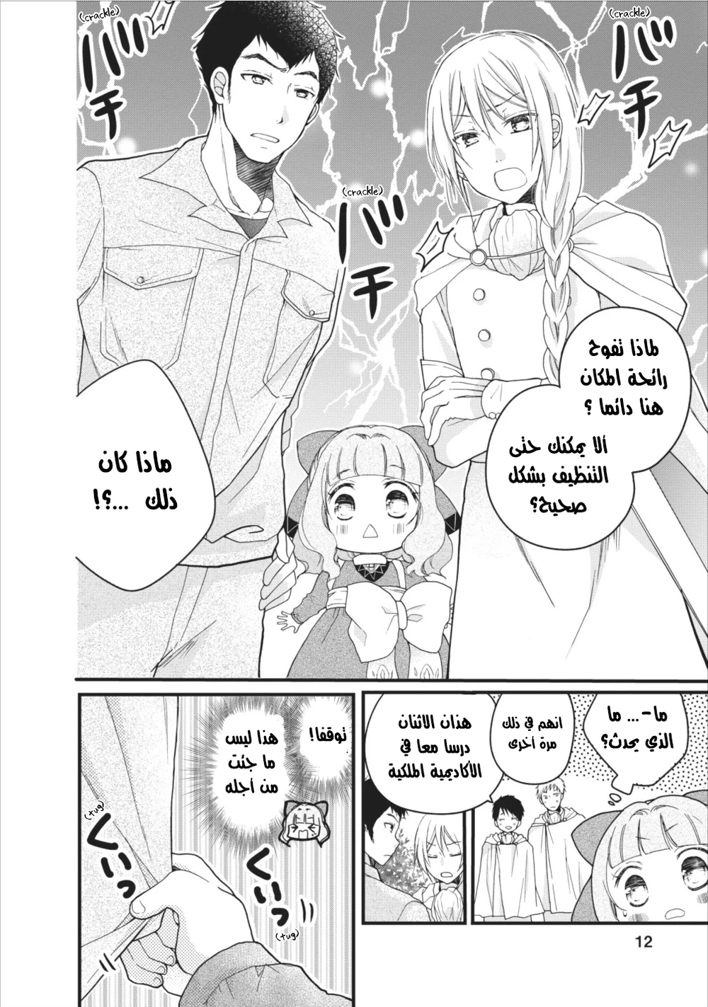 Chapter Image 4