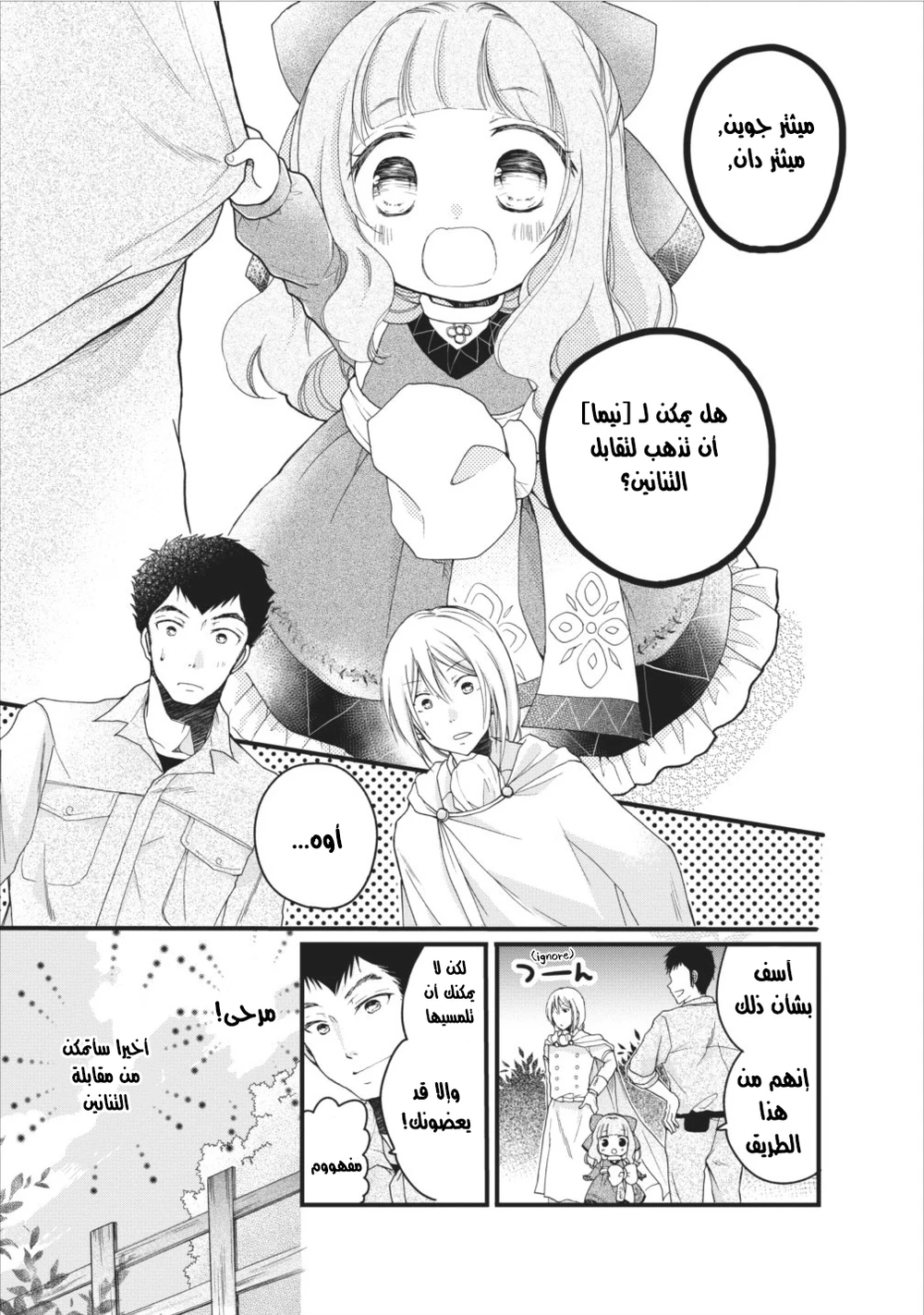 Chapter Image 5