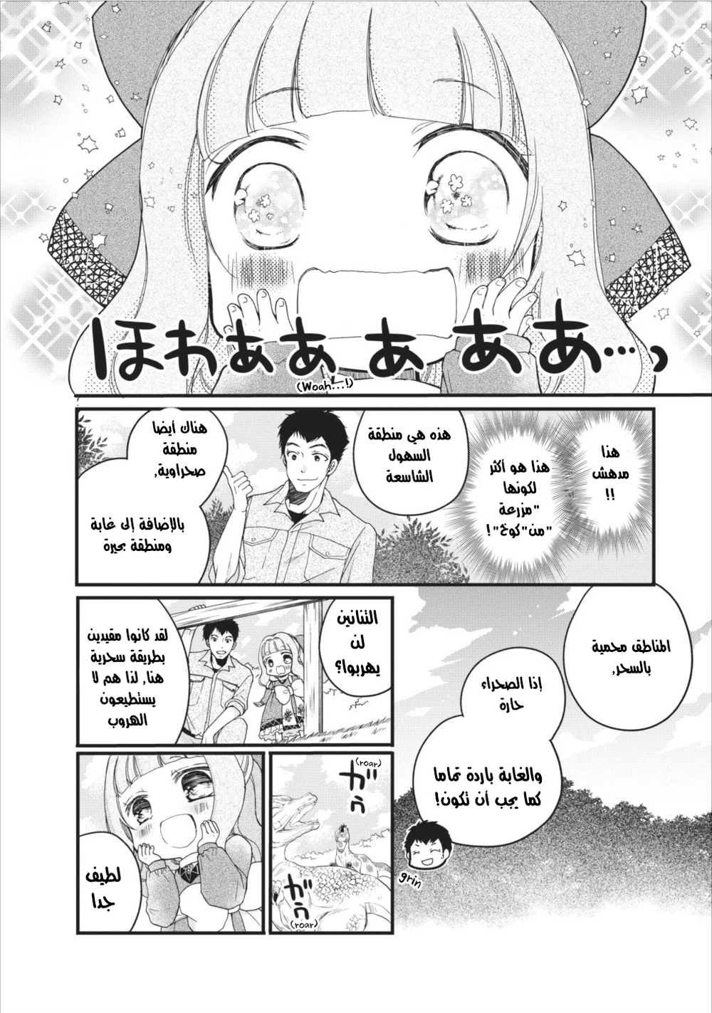 Chapter Image 7