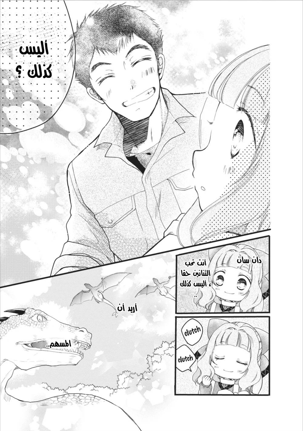 Chapter Image 8