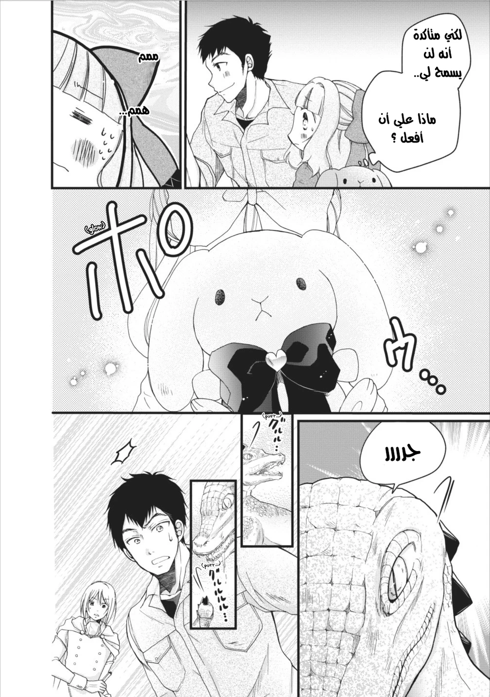 Chapter Image 9