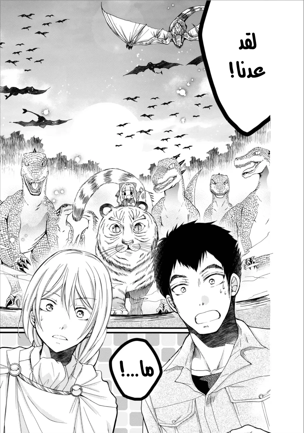 Chapter Image 10