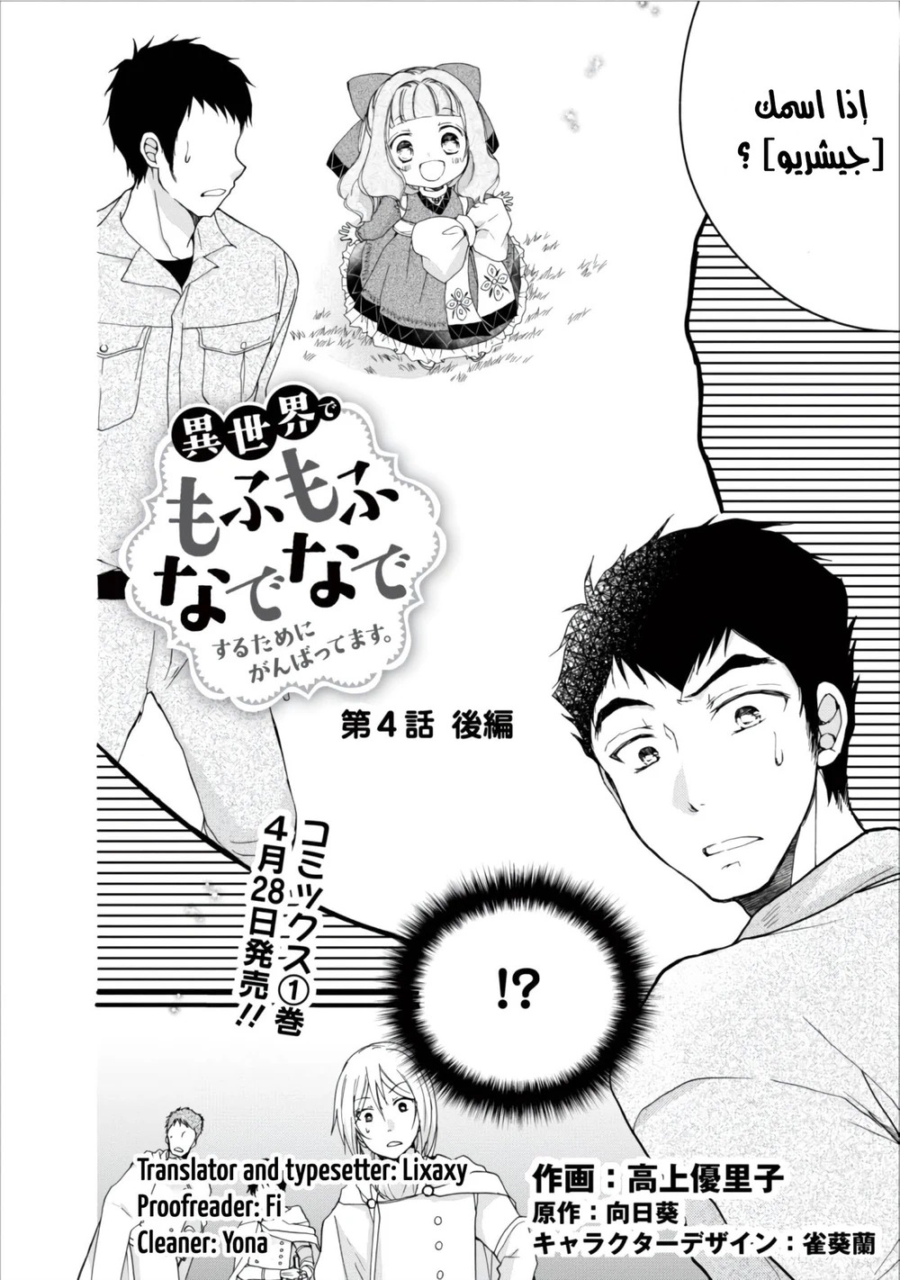 Chapter Image 12