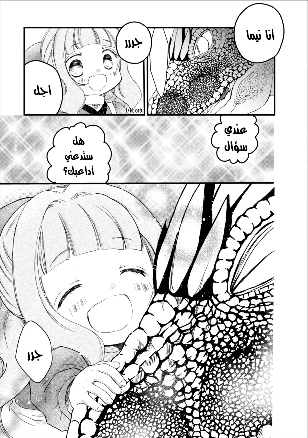 Chapter Image 14