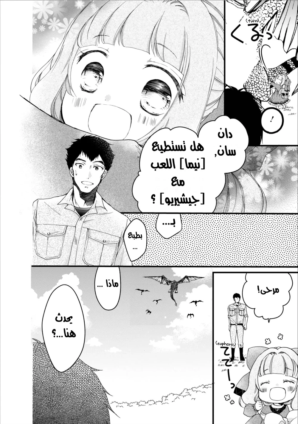 Chapter Image 15