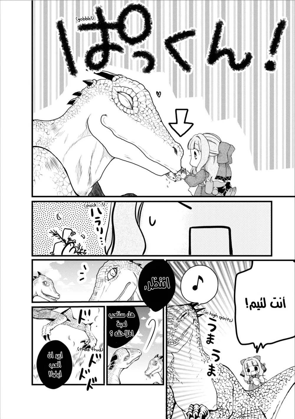 Chapter Image 19