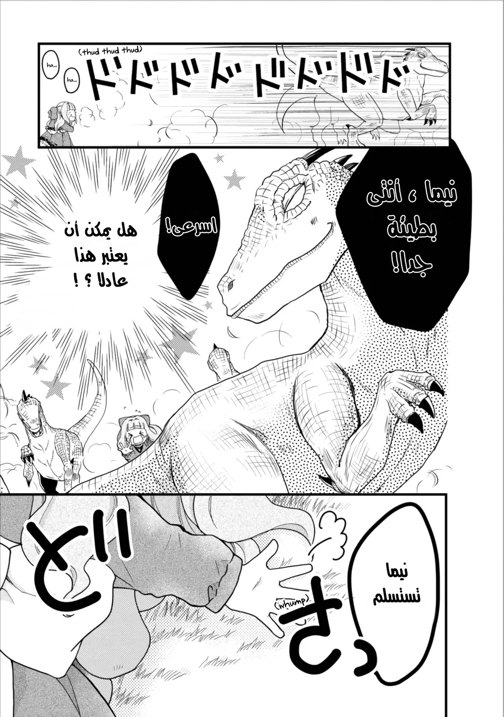 Chapter Image 20