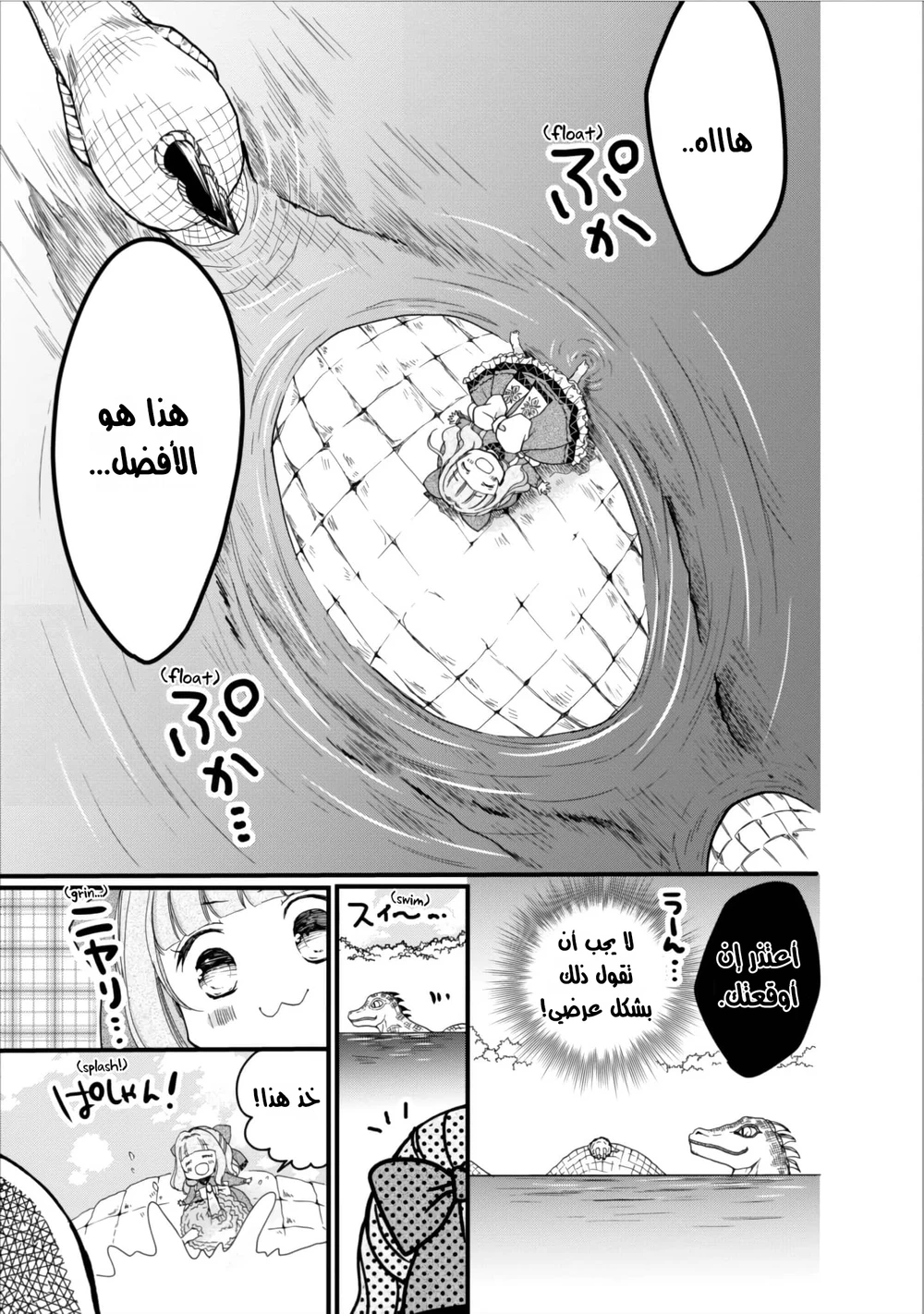 Chapter Image 3