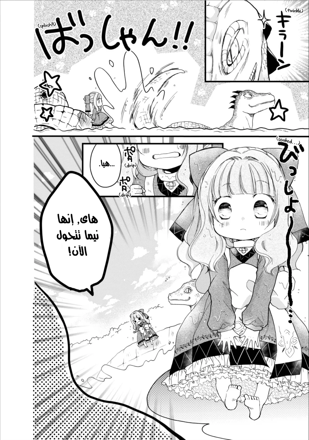 Chapter Image 4