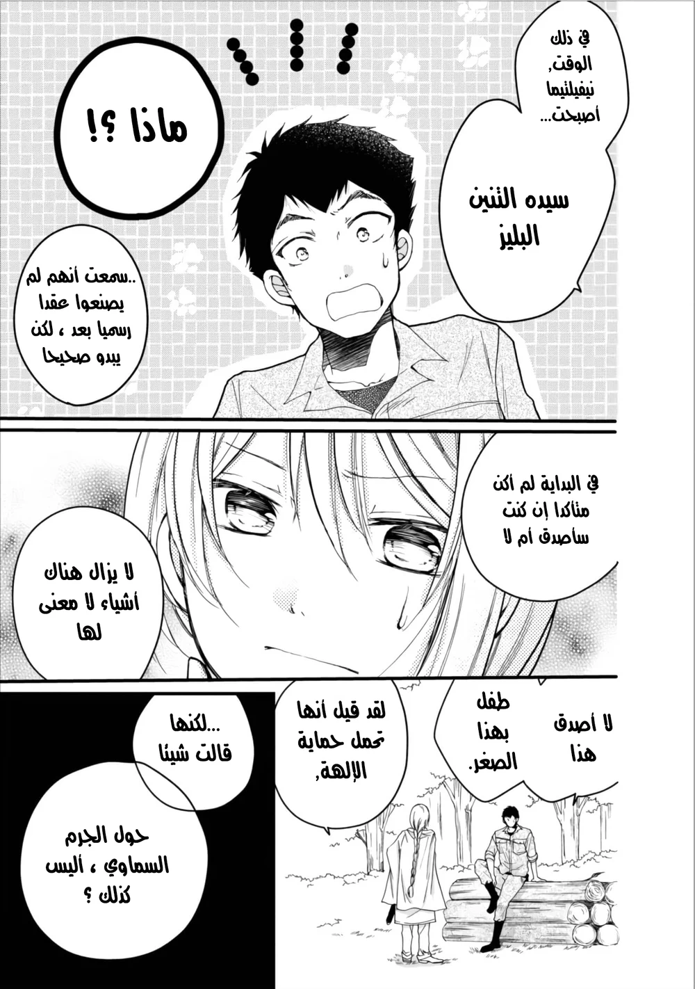 Chapter Image 8