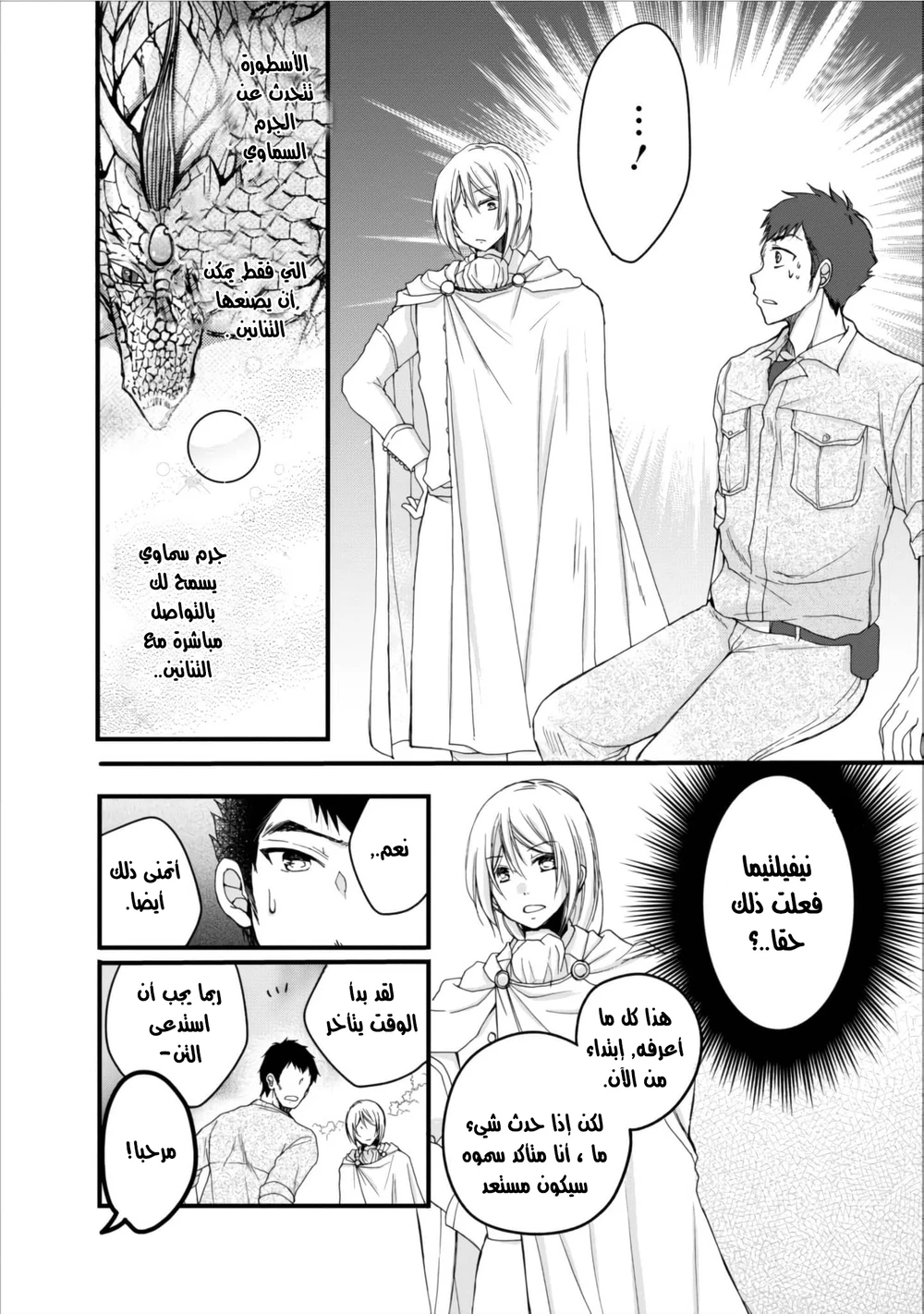 Chapter Image 9