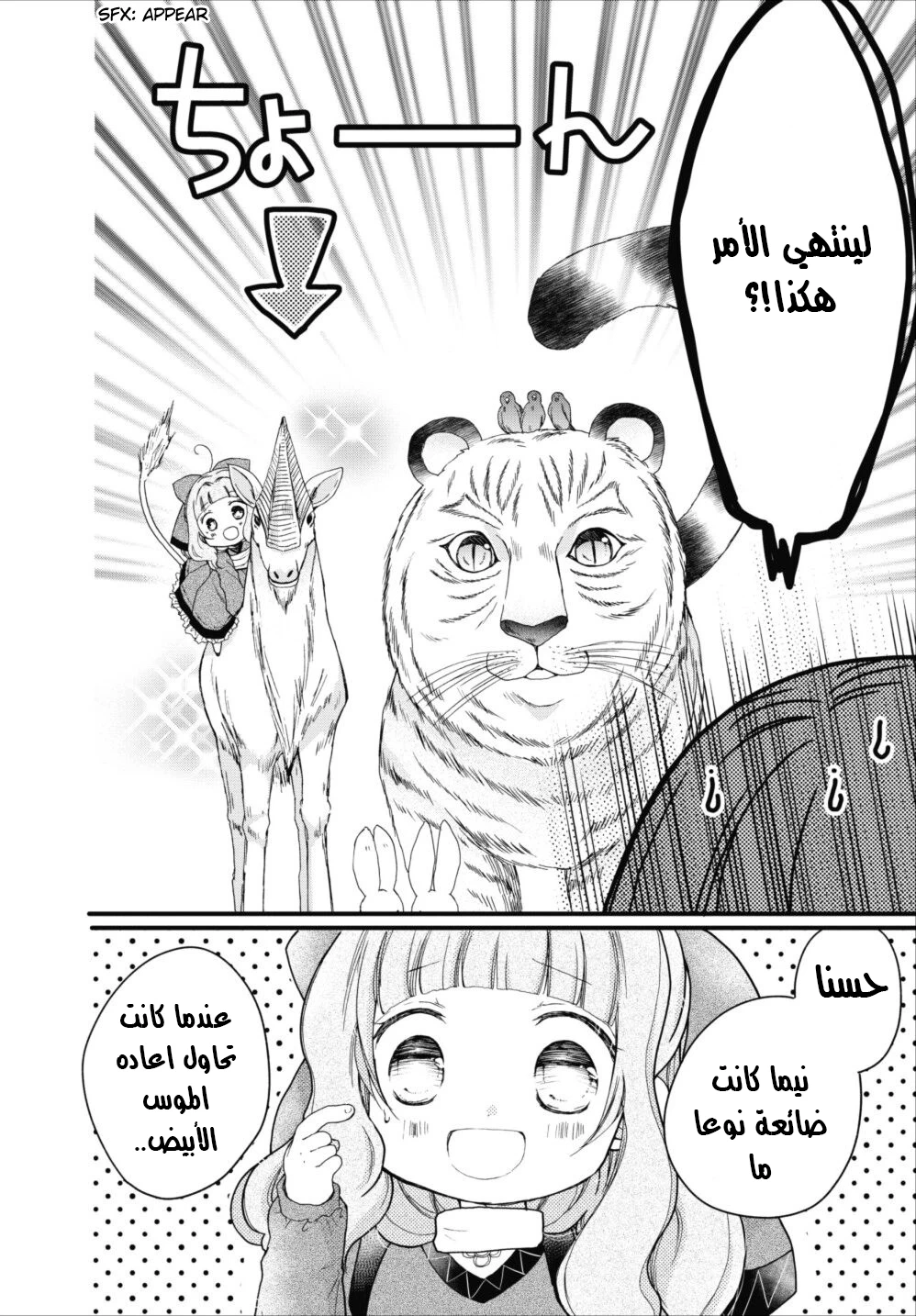 Chapter Image 10