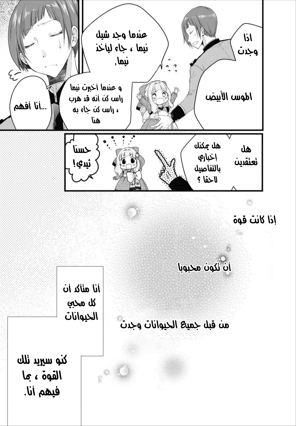 Chapter Image 11